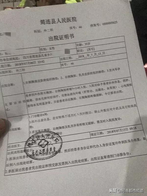 四川女教师厕所里遭猥亵，一个月后流产！涉事村文书拘留5天！