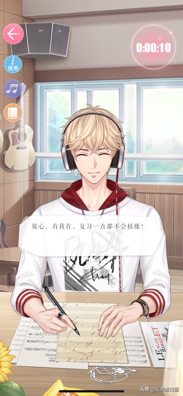 恋与制作人成为我学习的动力,恋与制作人自己最重要