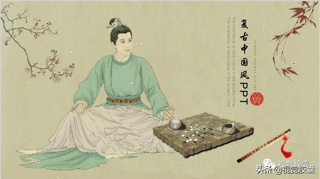 不是吧，你喜欢古风喜欢到，连PPT都是古风的