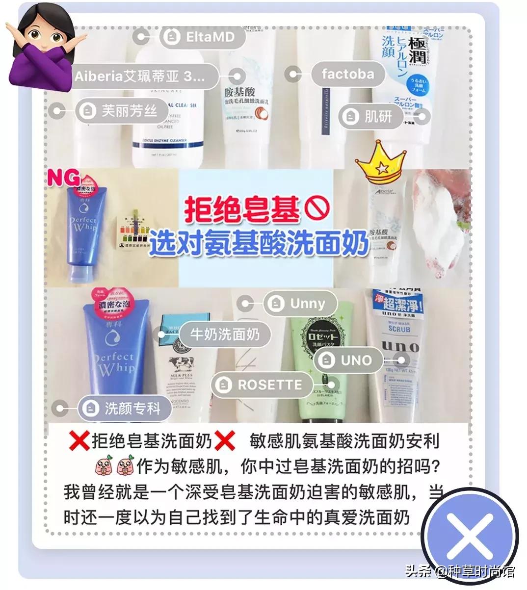 烂脸肤质能用的洗面奶,上水和肌洗面奶烂脸