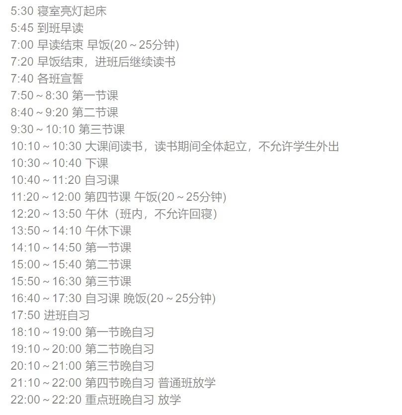 全校43人考上清北，这所河南县级高中凭什么这么牛？