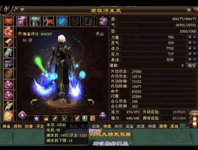 天龙八部重楼争夺战,天龙八部天命和紫禁之巅