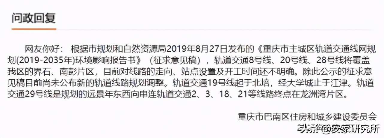 巴南区房地产开发,巴南开发商