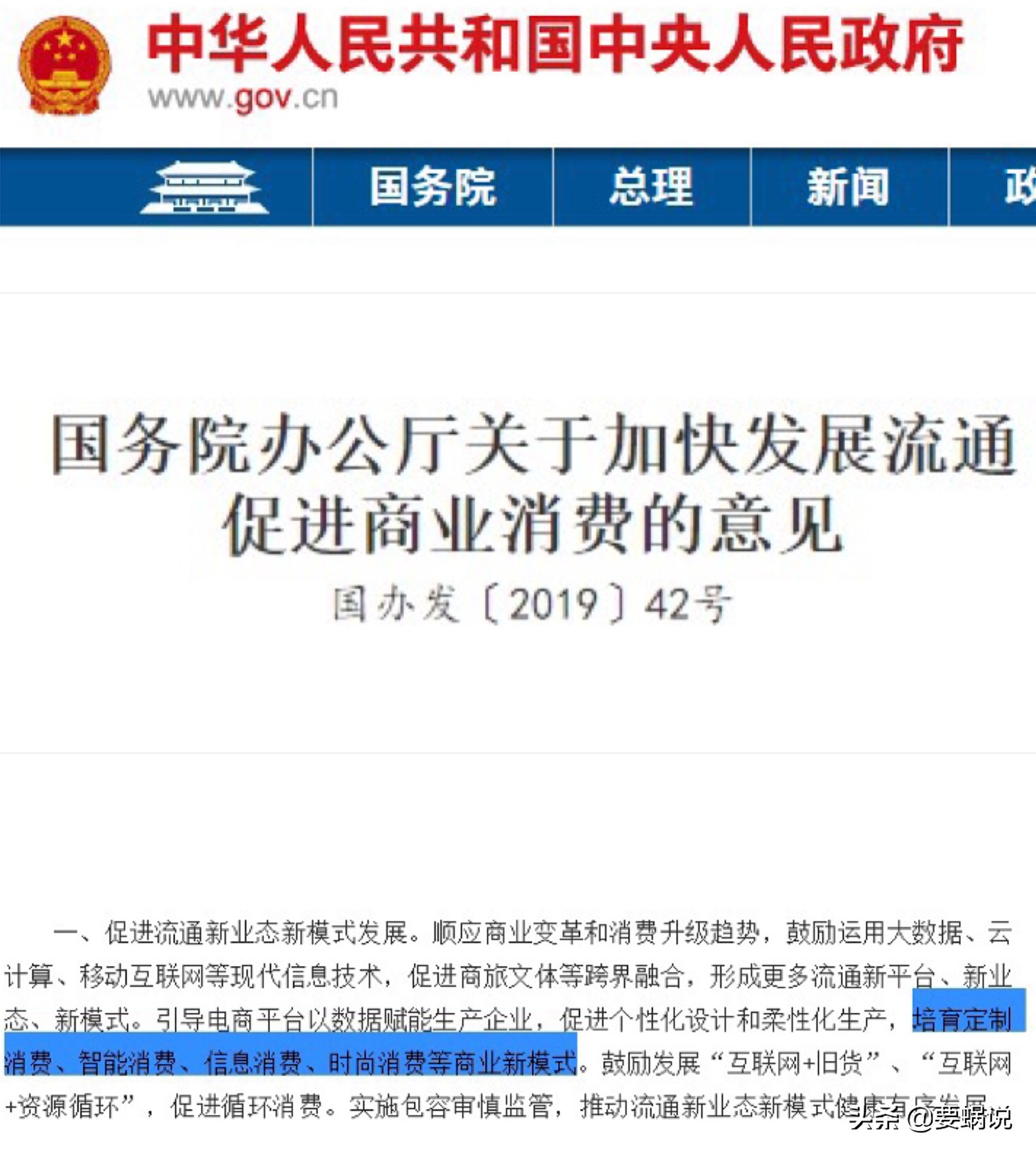 裁缝店的“血雨”互联网+的“新风”