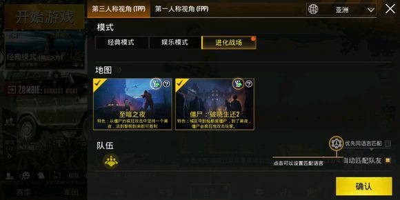 和平精英怎么玩成刺激战场,和平精英进入刺激战场的方法