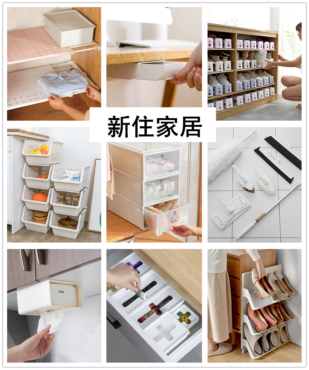 日系收纳店铺,居家整理收纳店铺