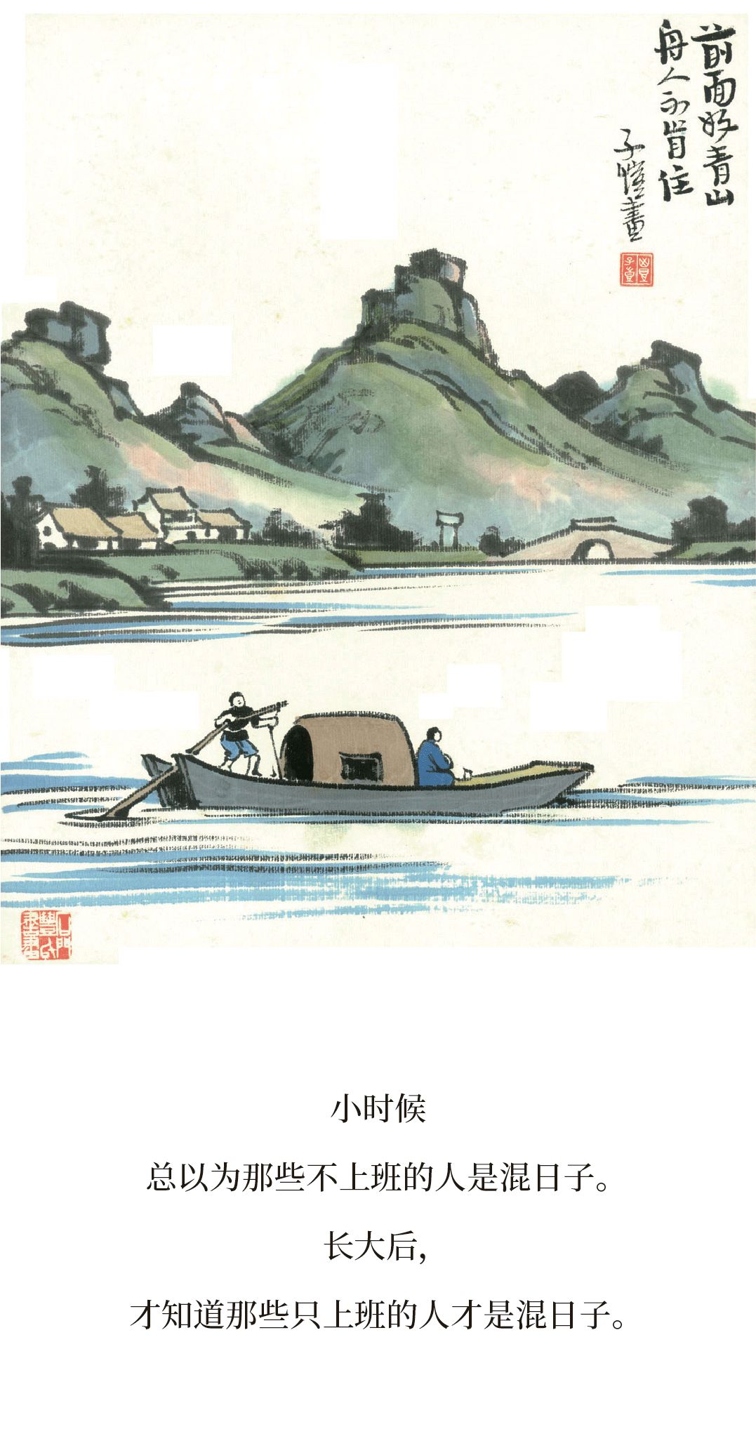 丰子恺小时候漫画,丰子恺小时候