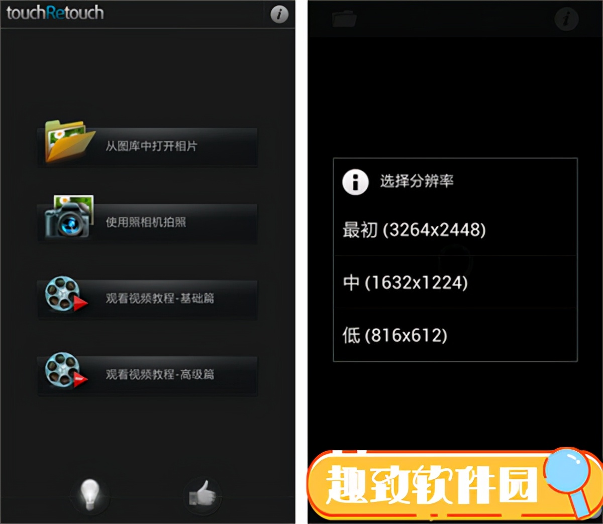 安卓手机修图p图软件教程,你不知道哪些修图操作