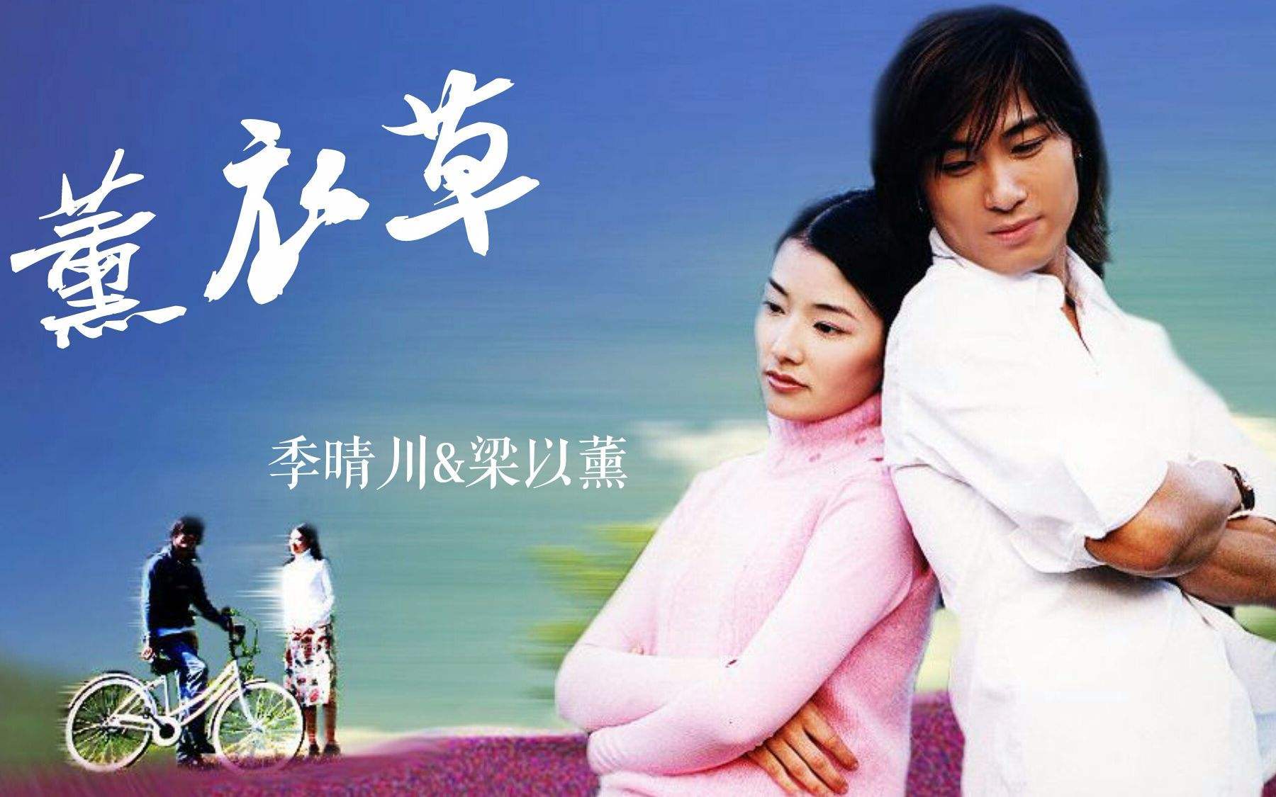 一部偶像剧让无数人的青春花香四溢，20年后剧中人物是何命运