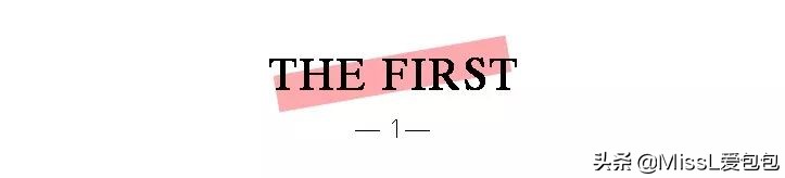 第一个大牌包怎么选择,大牌包到底要买哪一款