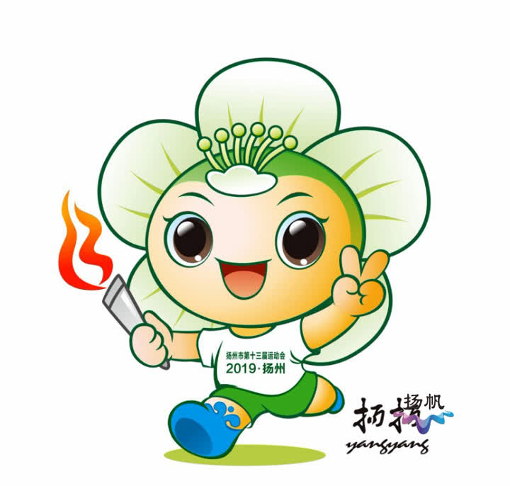 2021扬州市运动会在哪里开幕,扬州市第十三届运动会开幕式高邮