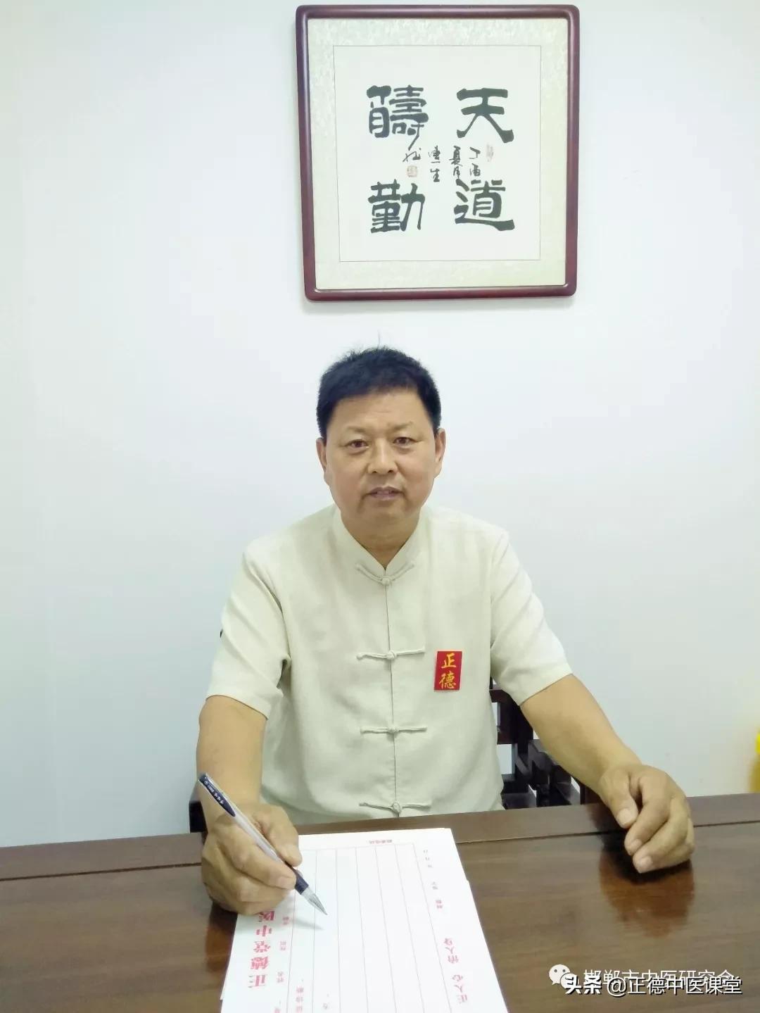 乐活济世医者情怀——孙宝林