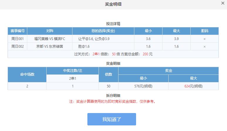 今日竞彩足球疯狂红单推荐,竞彩足球疯狂红单