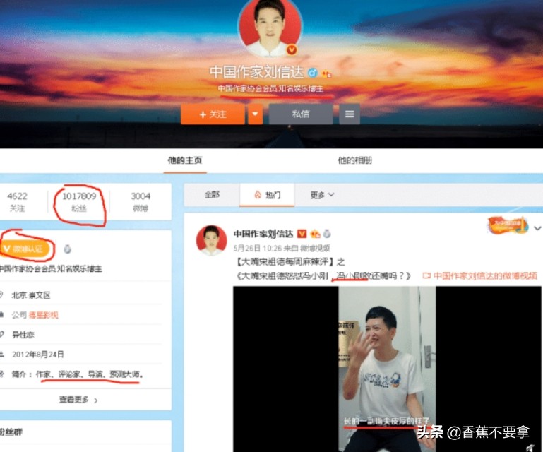 他强烈提议“封杀”吴京、谢娜、孙红雷，网友:把自己封杀了！