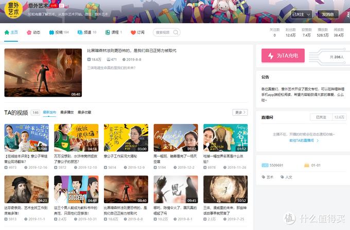 b站真的可以学知识,b站必学的30个up主