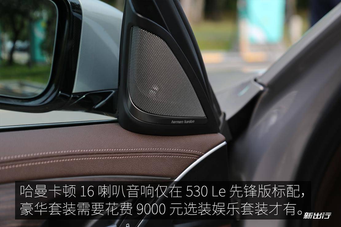 2019款宝马530le先锋版试驾,2019款宝马530le豪华版试驾