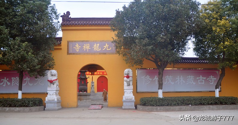常州九龙禅寺照片,常州九龙禅寺方丈