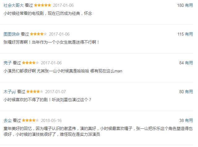 刘星杨紫长大的电视剧,刘星张一山个人照片