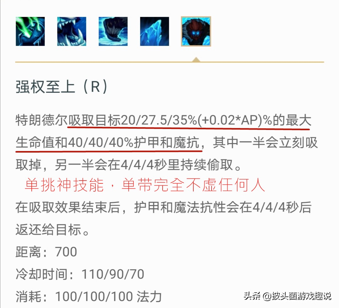 英雄联盟巨魔之王带什么天赋,攻速吸血流巨魔vs奥拉夫