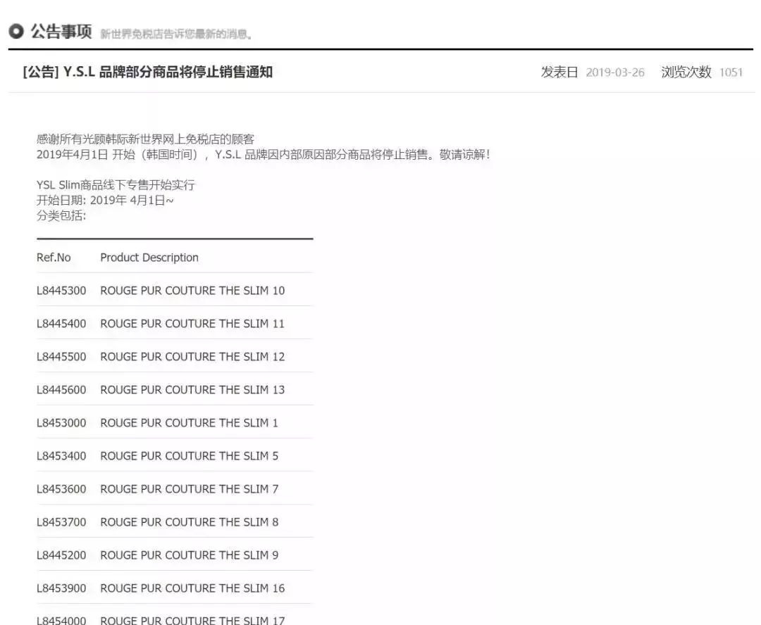 ysl小金条过期,ysl小金条转不回去怎么办