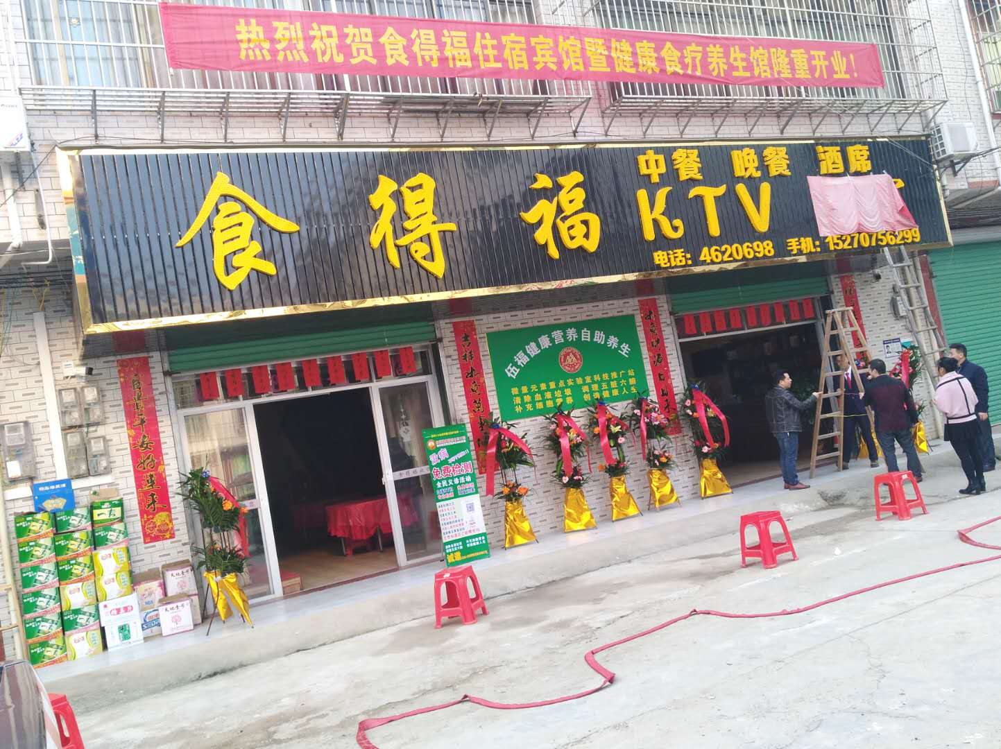 衣食住行皆养生,吃喝住行一应俱全