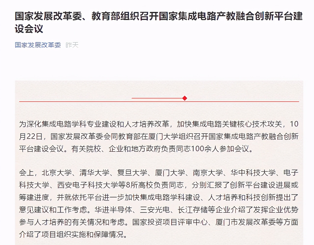 华科微电子和西电哪个强,微电子有哪些大学