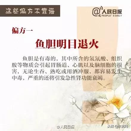人吃鱼中毒后是什么症状,吃鱼中毒后死亡症状