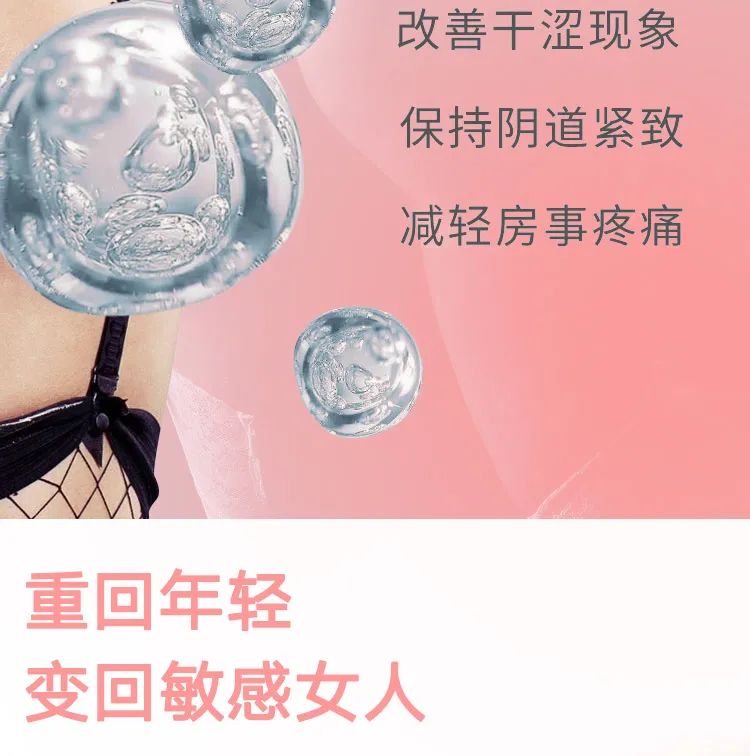 微生态丝滑乳|独特因子温柔呵护女性*处私**，快速提升女性敏感度
