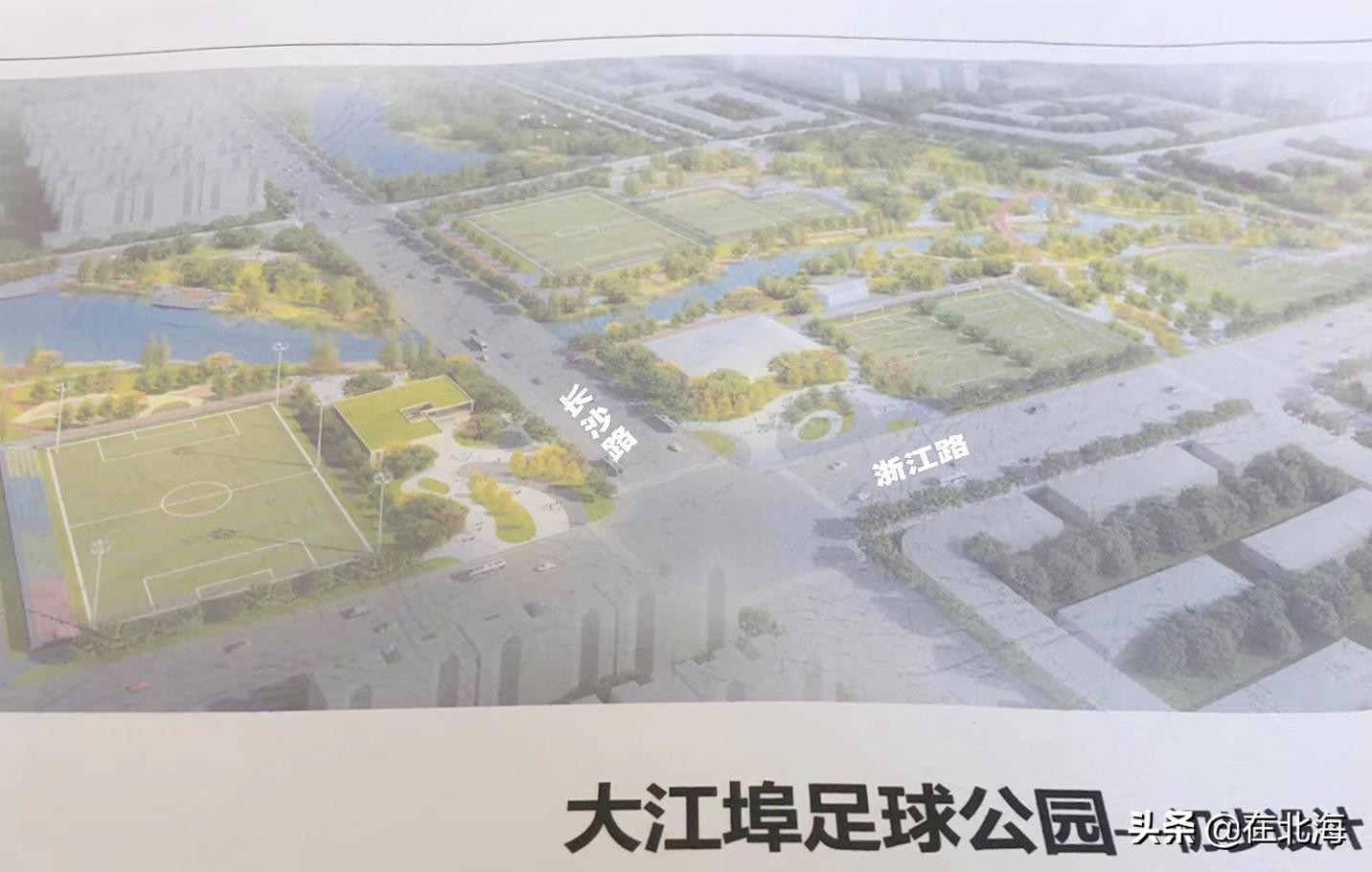北海足球公园最新消息,北海大江埠足球公园进展