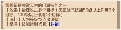 《神武3》力天宫技能选择解析:日常持续总伤害量第一名不虚传