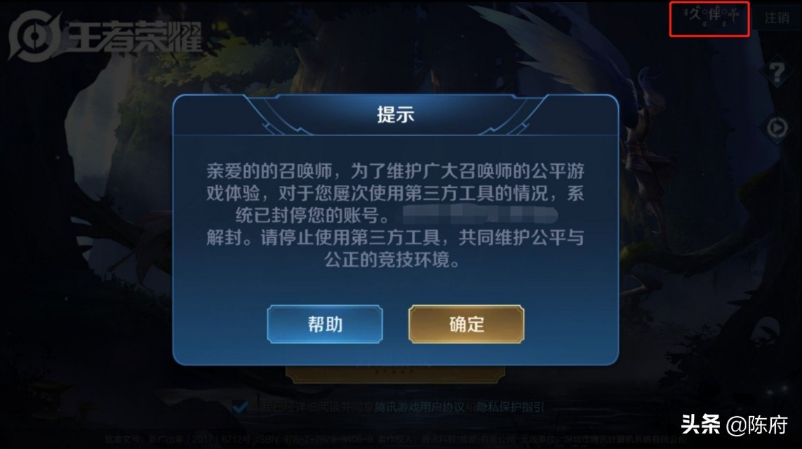 王者荣耀最撩人的id不重复六个字,王者荣耀最撩人的id不重复