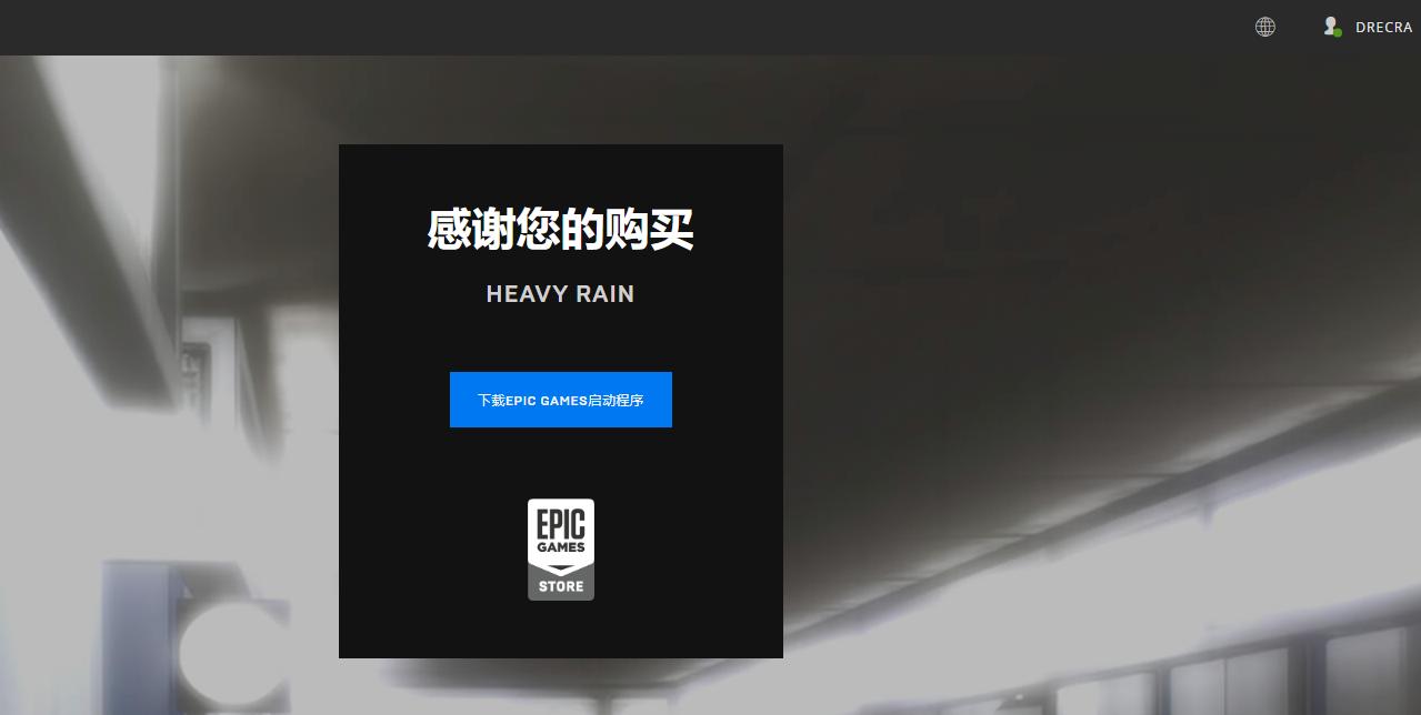 暴雨游戏完整版,暴雨游戏免费下载