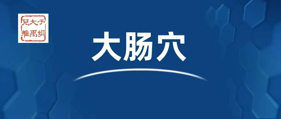 宝宝脾胃虚弱便秘怎么推拿,宝宝便秘小儿推拿