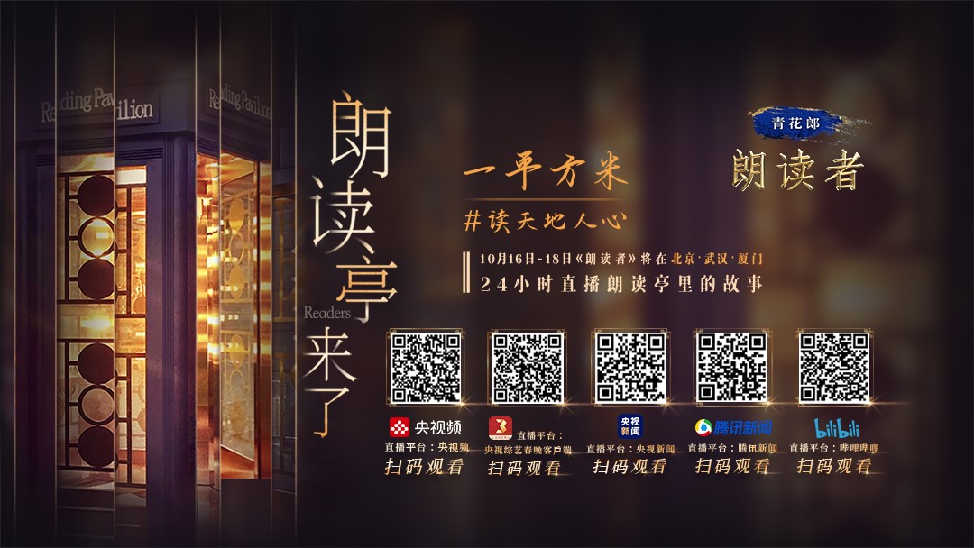 朗读者青花郎联名款酒,青花郎朗读者联名款