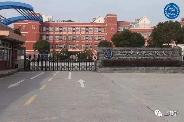上海各区小学梯队排名闵行,闵行区103所小学