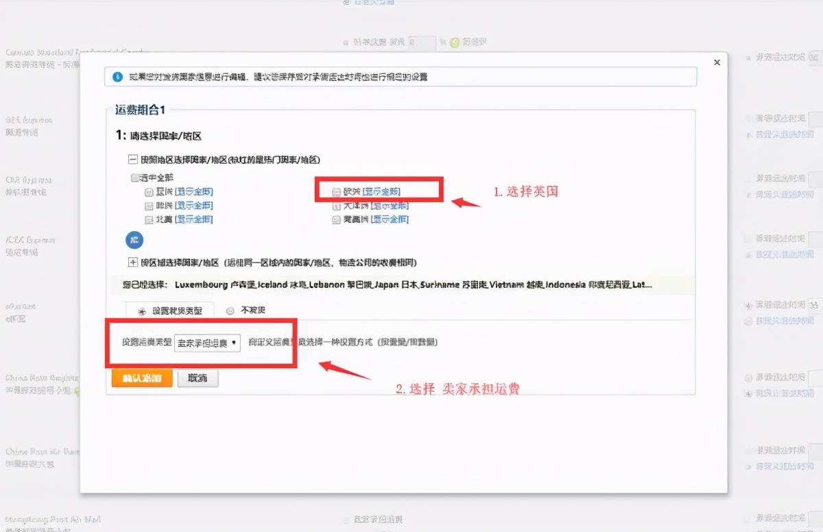 速卖通如何设置ups运费模板,速卖通运费模板包邮和不包邮区别