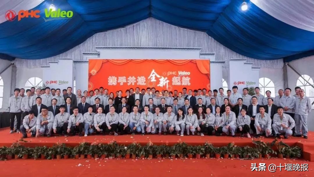 强强联合！东风又一家新公司开业！这次是与平和法雷奥…