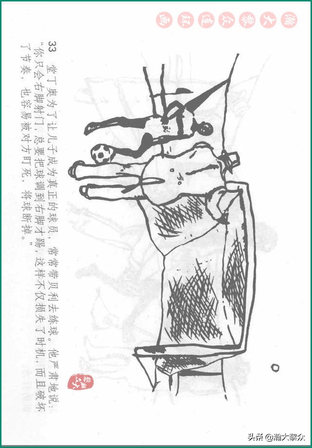 瀚大黎众连环画戚继光,瀚大黎众连环画岳飞