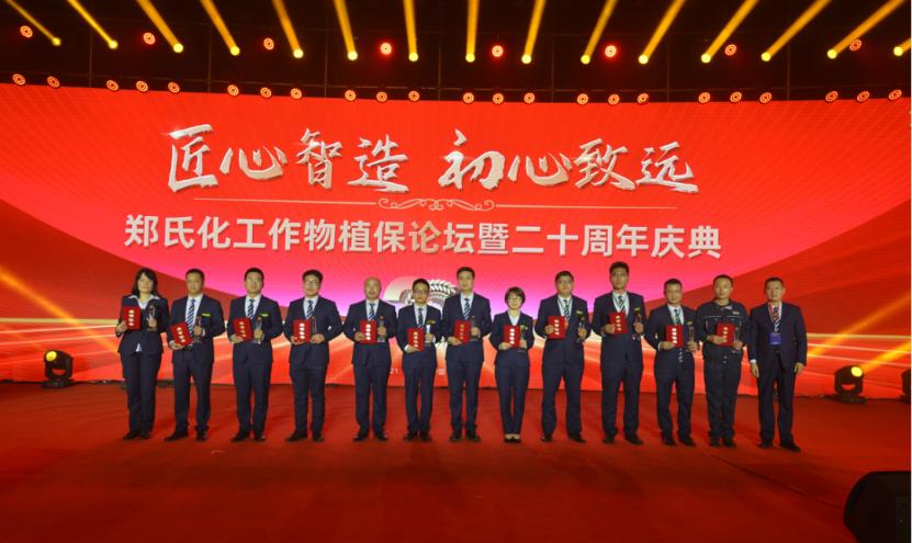 匠心智造初心致远,匠心智造郑氏化工