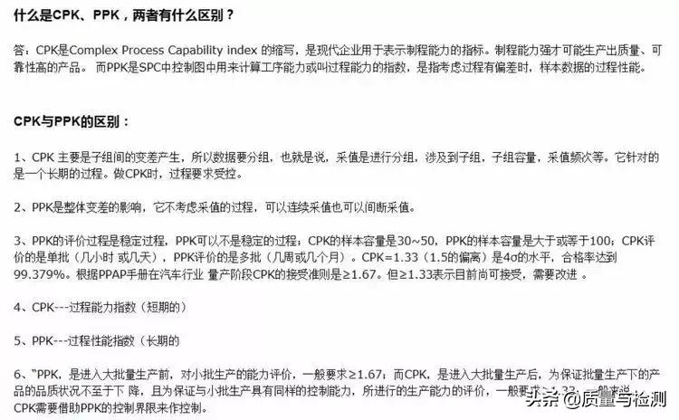 cpkppk详细区别,cpkppk标准