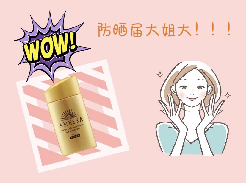 以下是几款防晒霜的介绍和推荐,安耐晒防晒霜推荐哪款