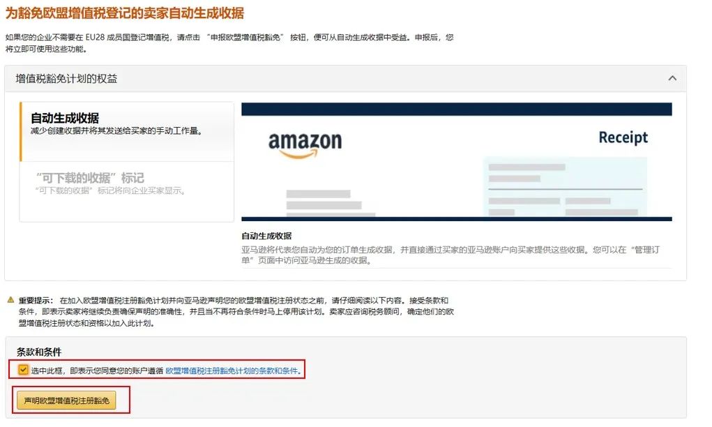 亚马逊账户停用需要提交发票 (亚马逊发票缺陷率在哪里看)