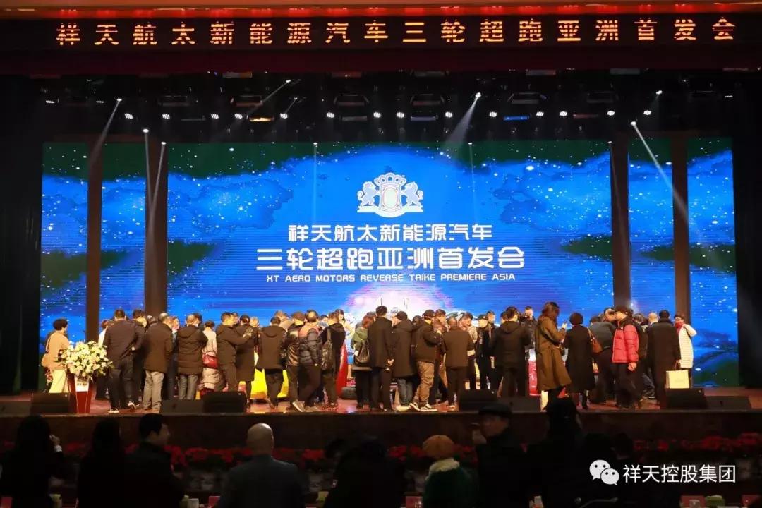 祥天汽车新能源,祥天新能源汽车