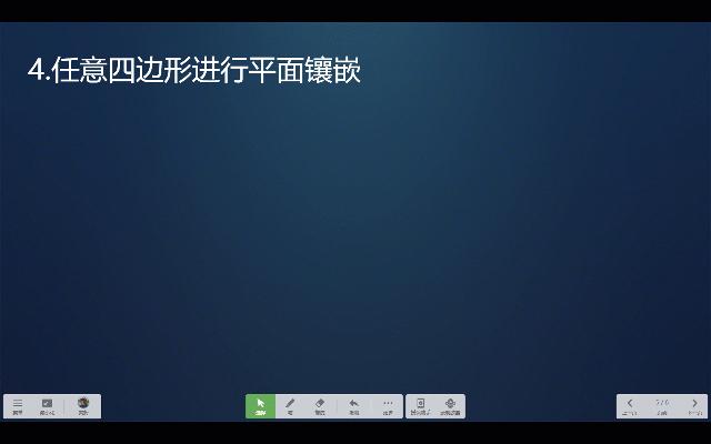 教学反思分析图,多边形的镶嵌教学反思