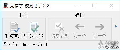 论文排版怎么搞定,论文排版教程零基础