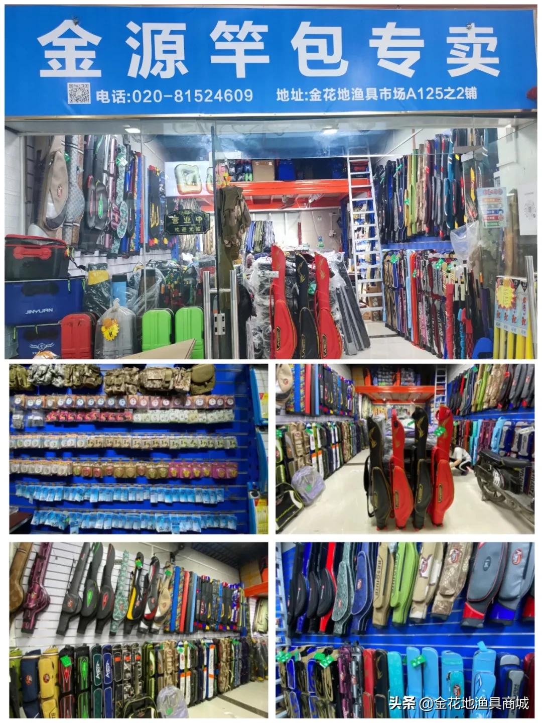 金花地渔具直播,双十一活动渔具优惠价