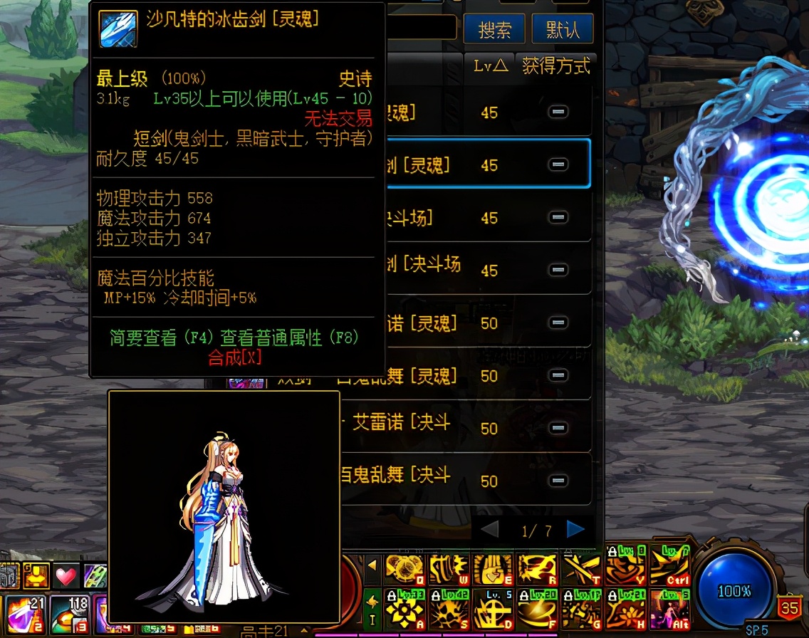 dnf十大武器排行榜,dnf十大经典武器