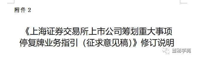 a股停牌,a股停牌新规