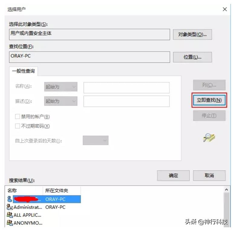 花生壳怎么连接公司内网远程桌面,怎样用花生壳远程控制电脑