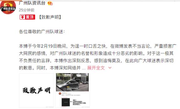 广州恒大挥泪斩于汉超,于汉超向恒大道歉完整视频